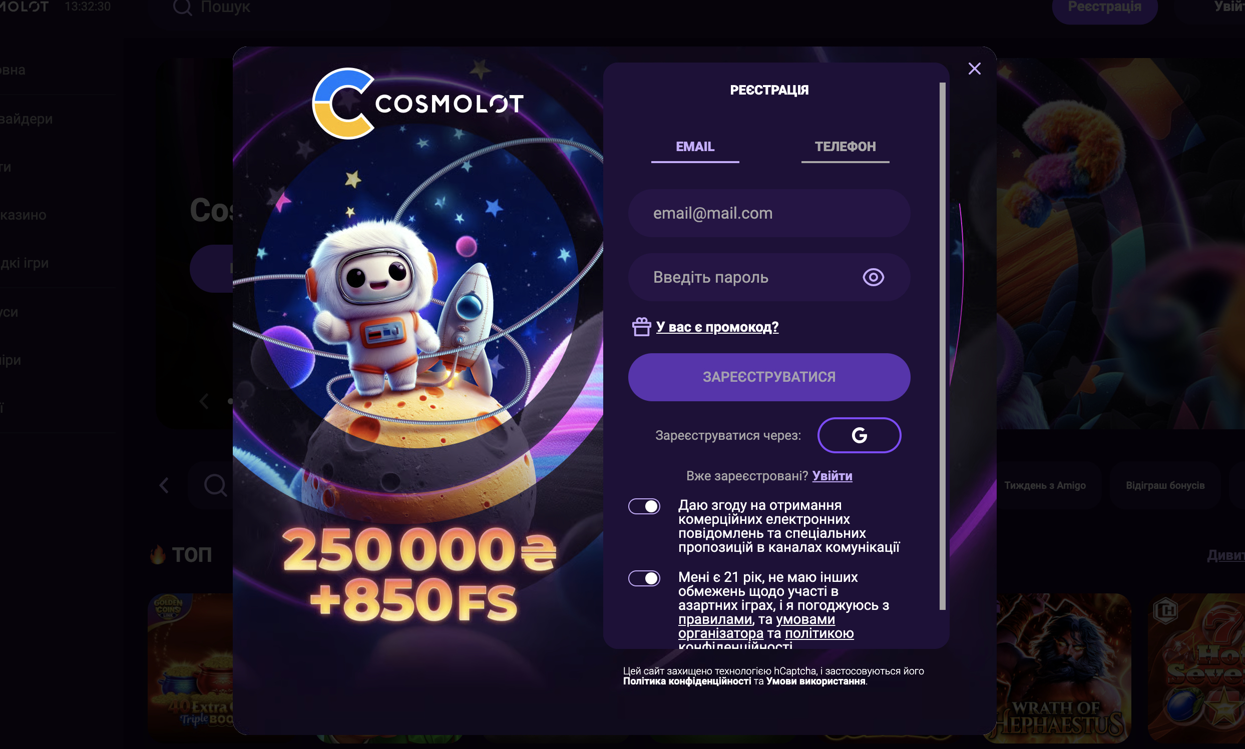 cosmolot дзеркало